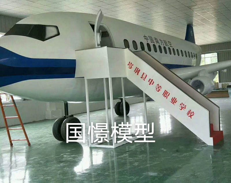 北京东城区大型仿真模型道具