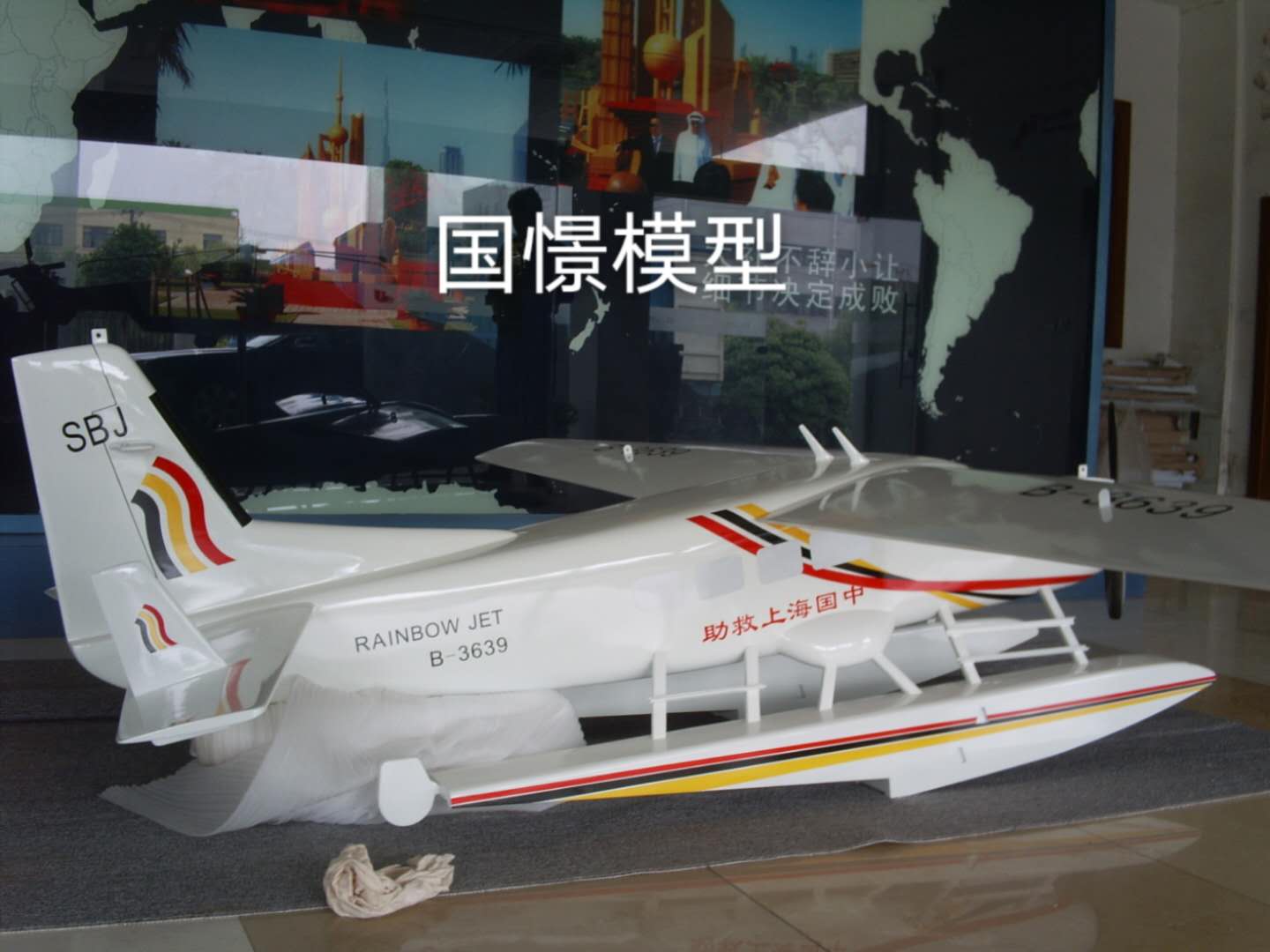 北京东城区飞机模型